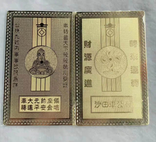 Che Kung Temple Blessing Protection Card